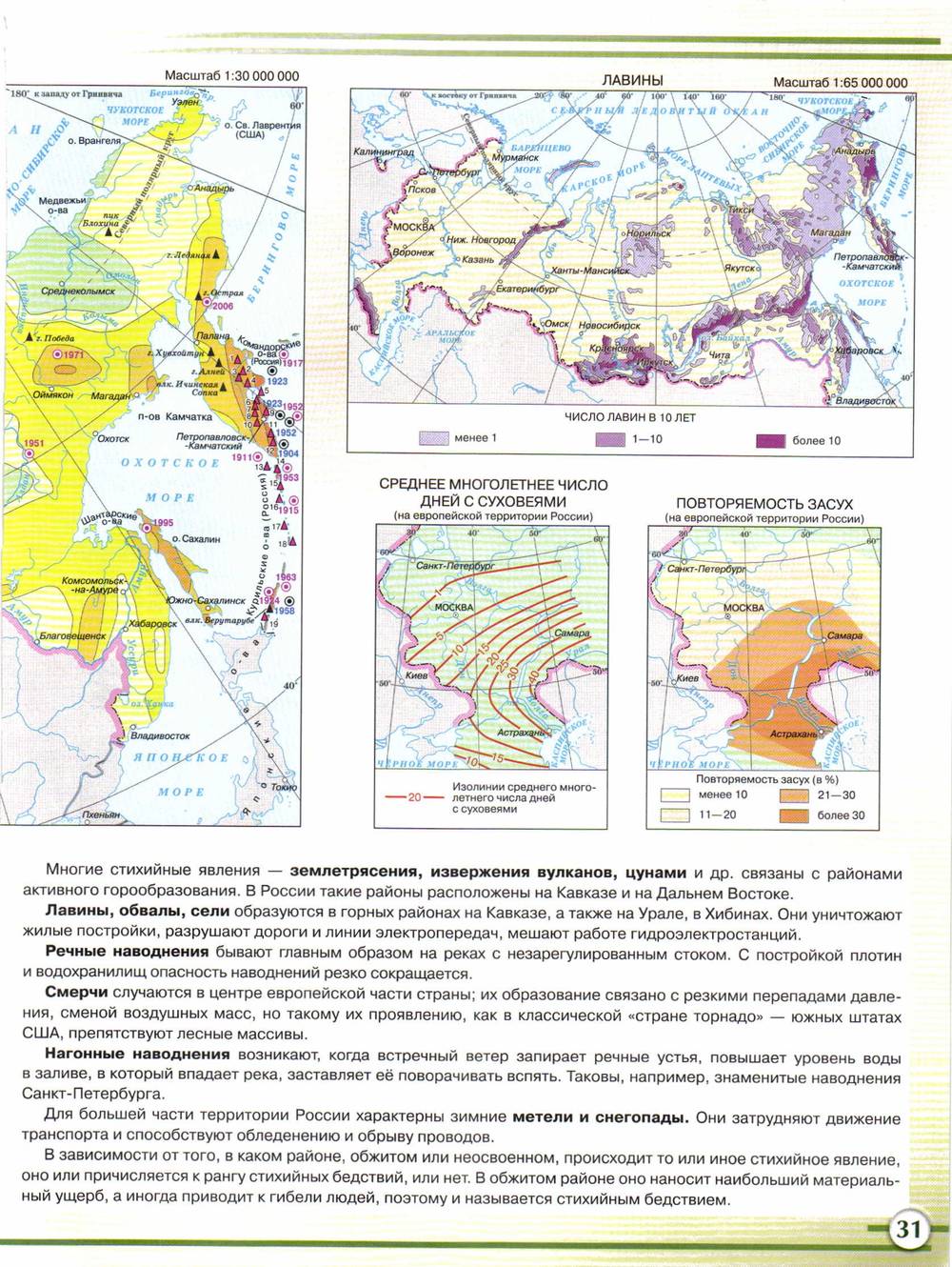 Атлас География 8 класс дрофа фгос Дик читать онлайн